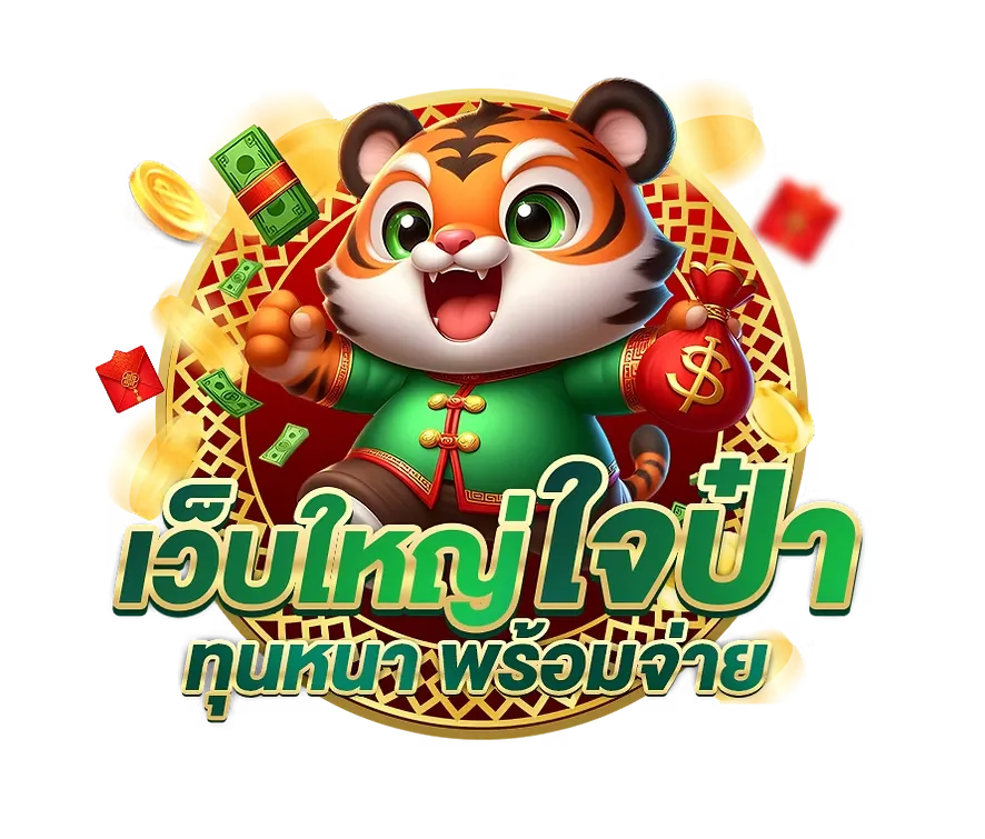 สมัคร Mar1688